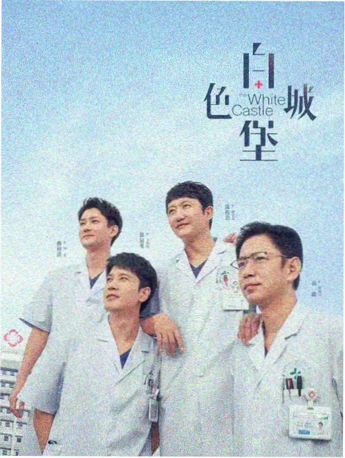 城市脉搏 热播剧集封面
